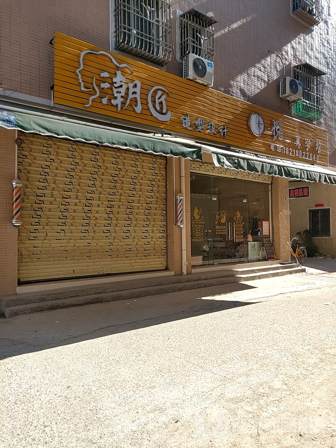 潮匠造型设计