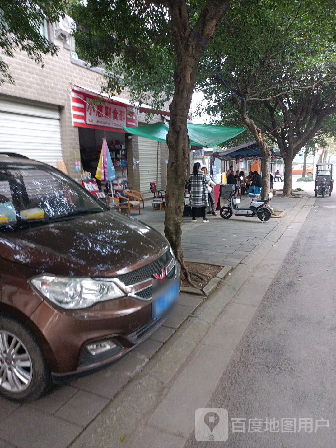 小惠副食部