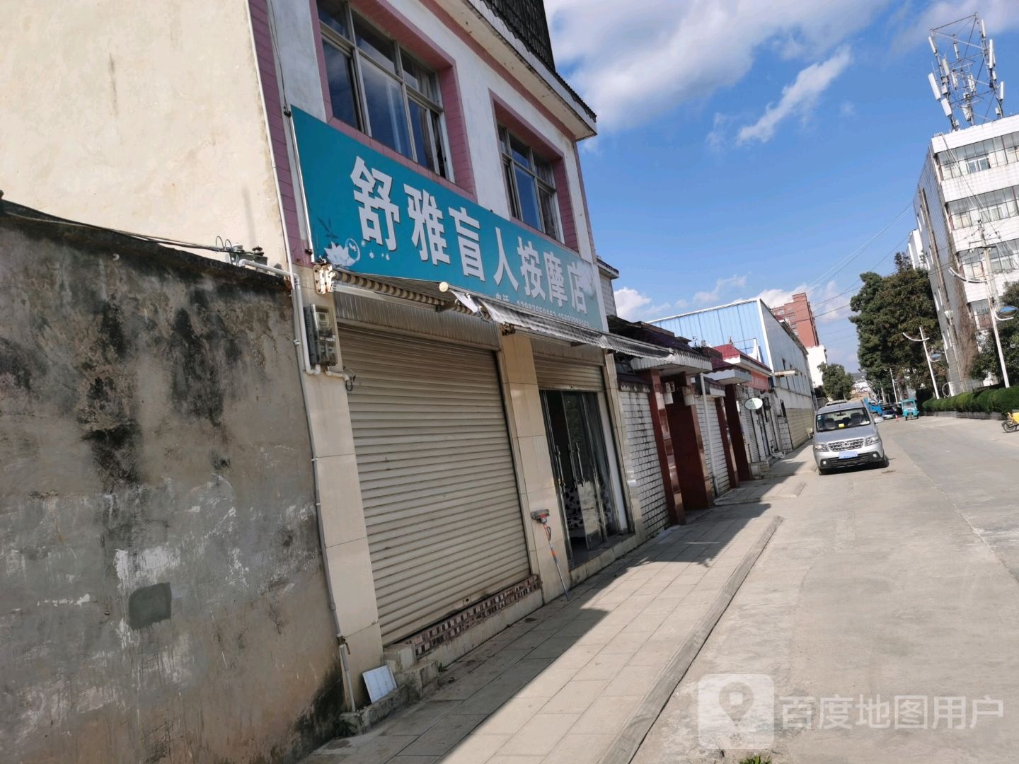 舒雅盲人按摩垫