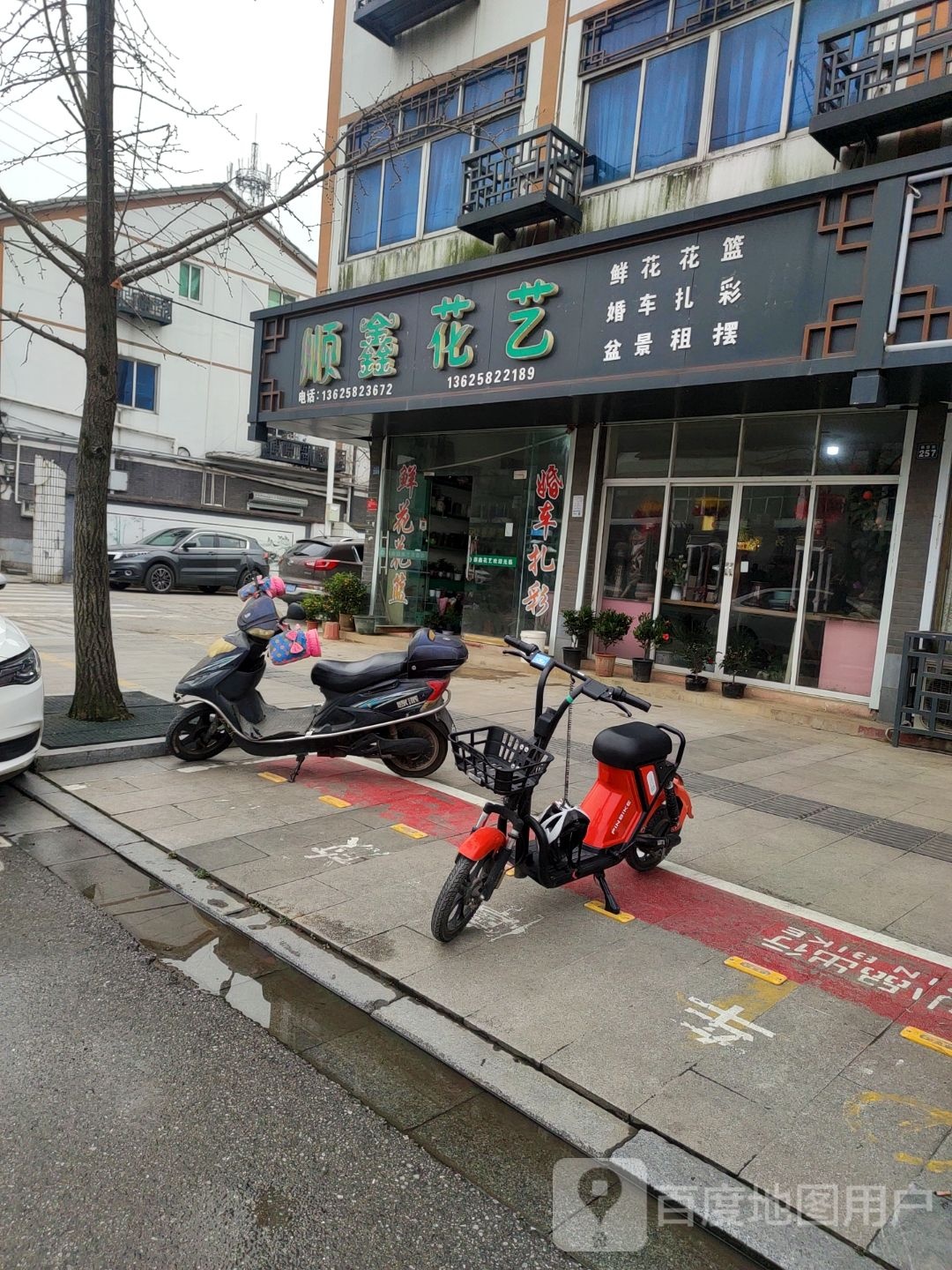 顺鑫花艺