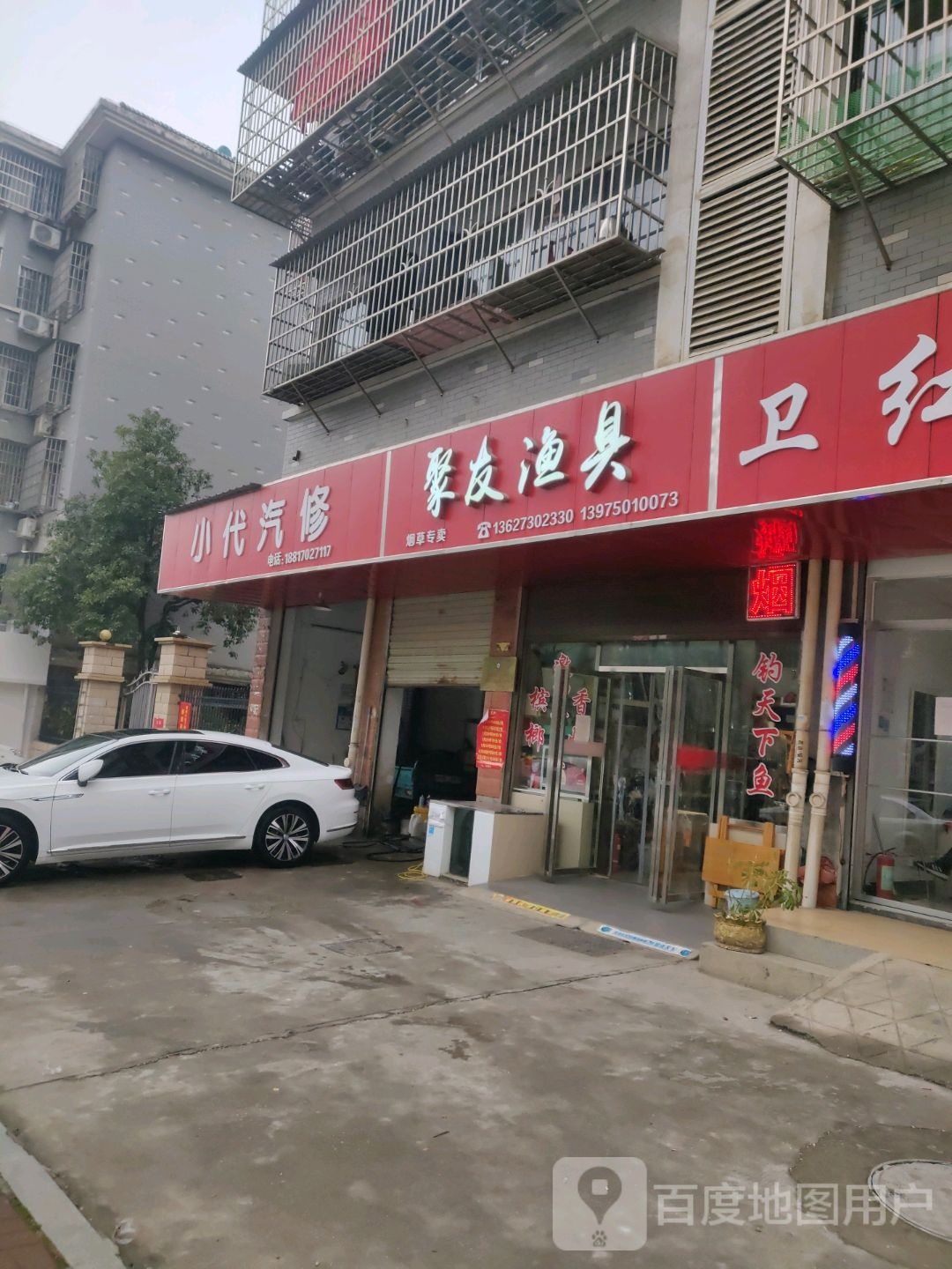 聚友渔具(狮子山路店)