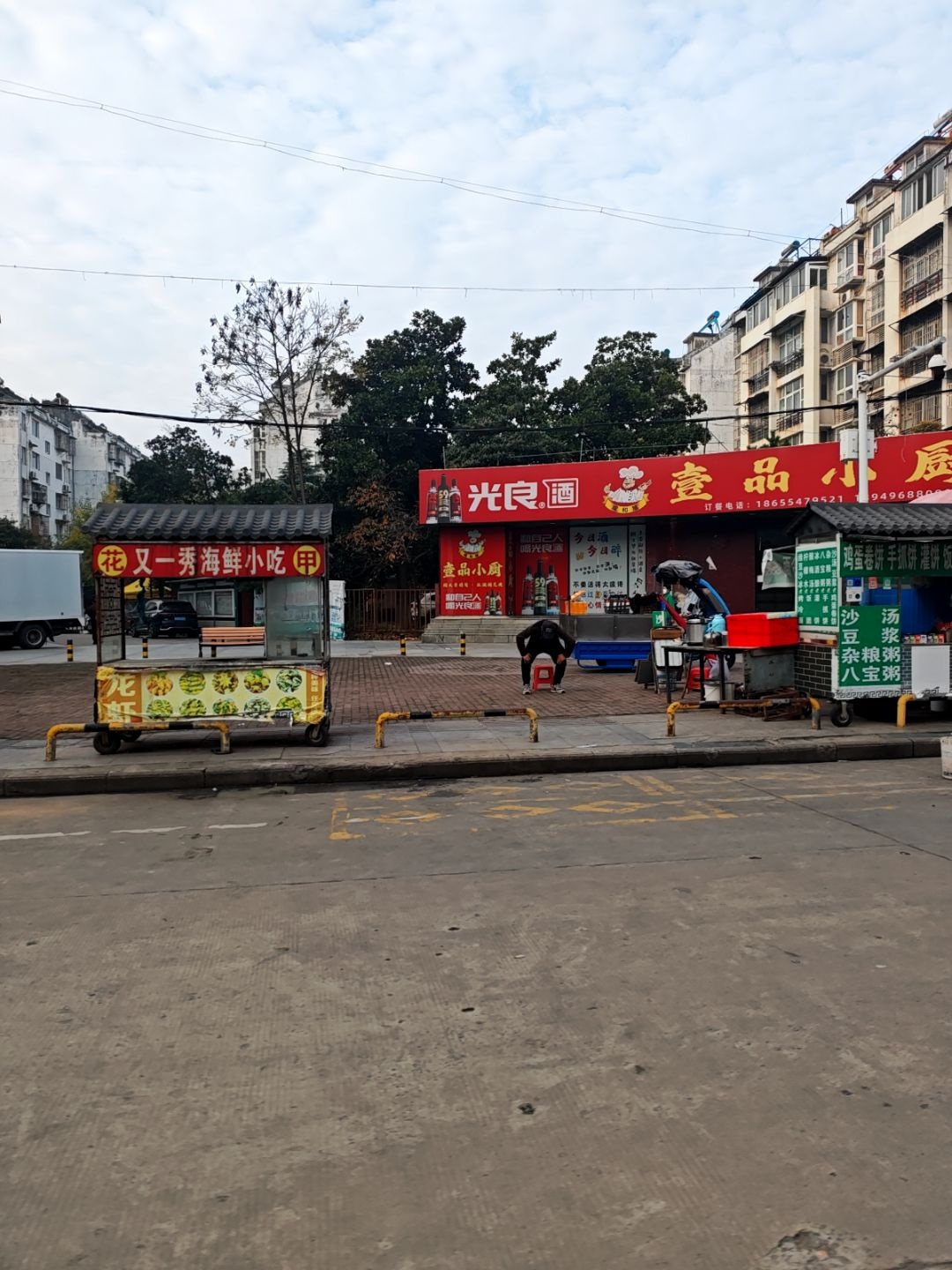 又一秀海鲜小吃