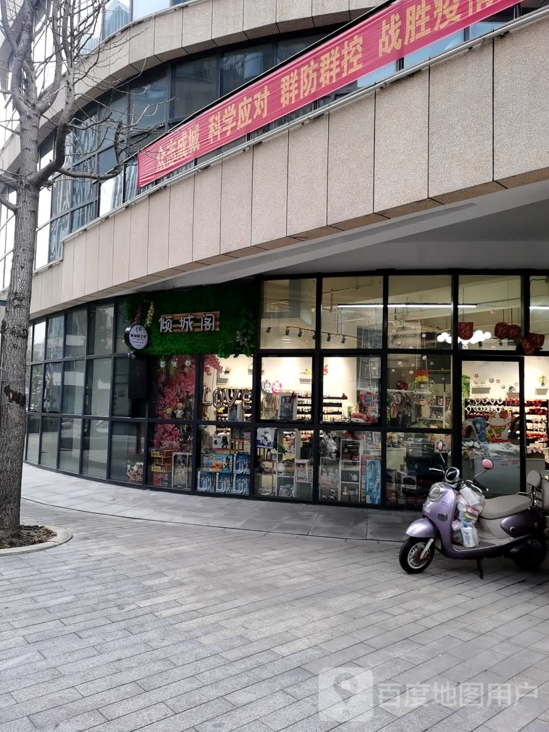 倾城阁