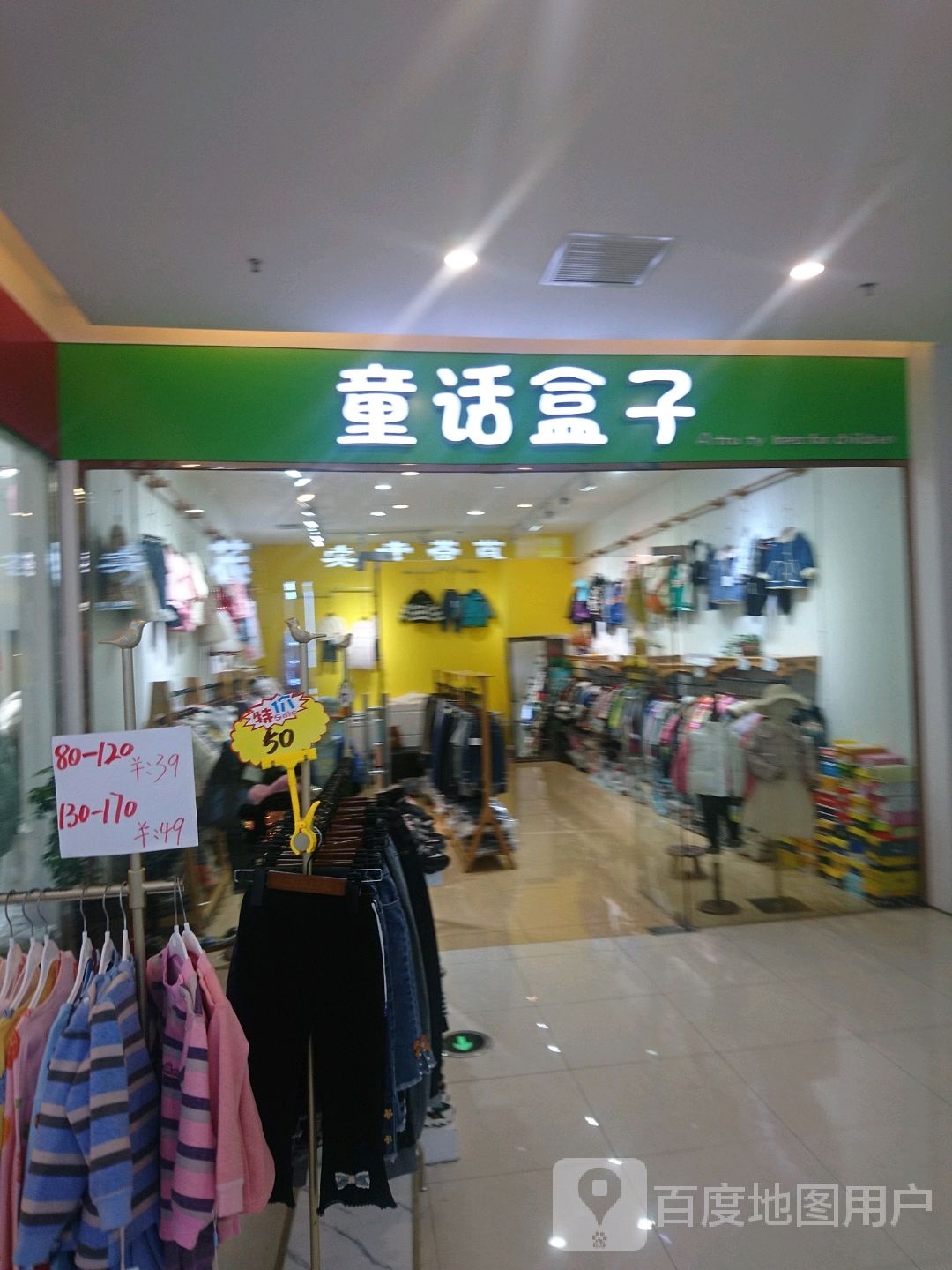 通话盒子(天元四季城购物中心店)