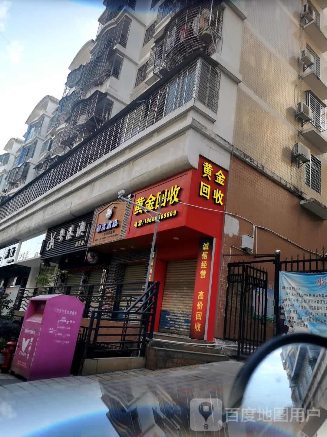 双阳黄金回收行