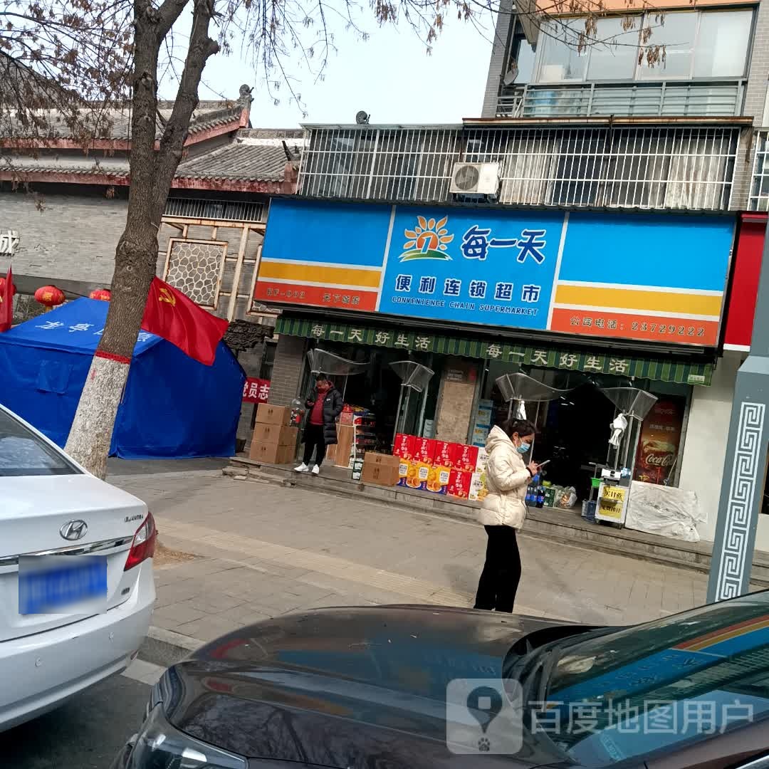 每一天便利超市(天下城店)