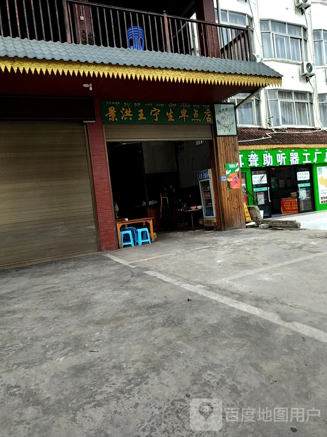 峰力助听器工厂店