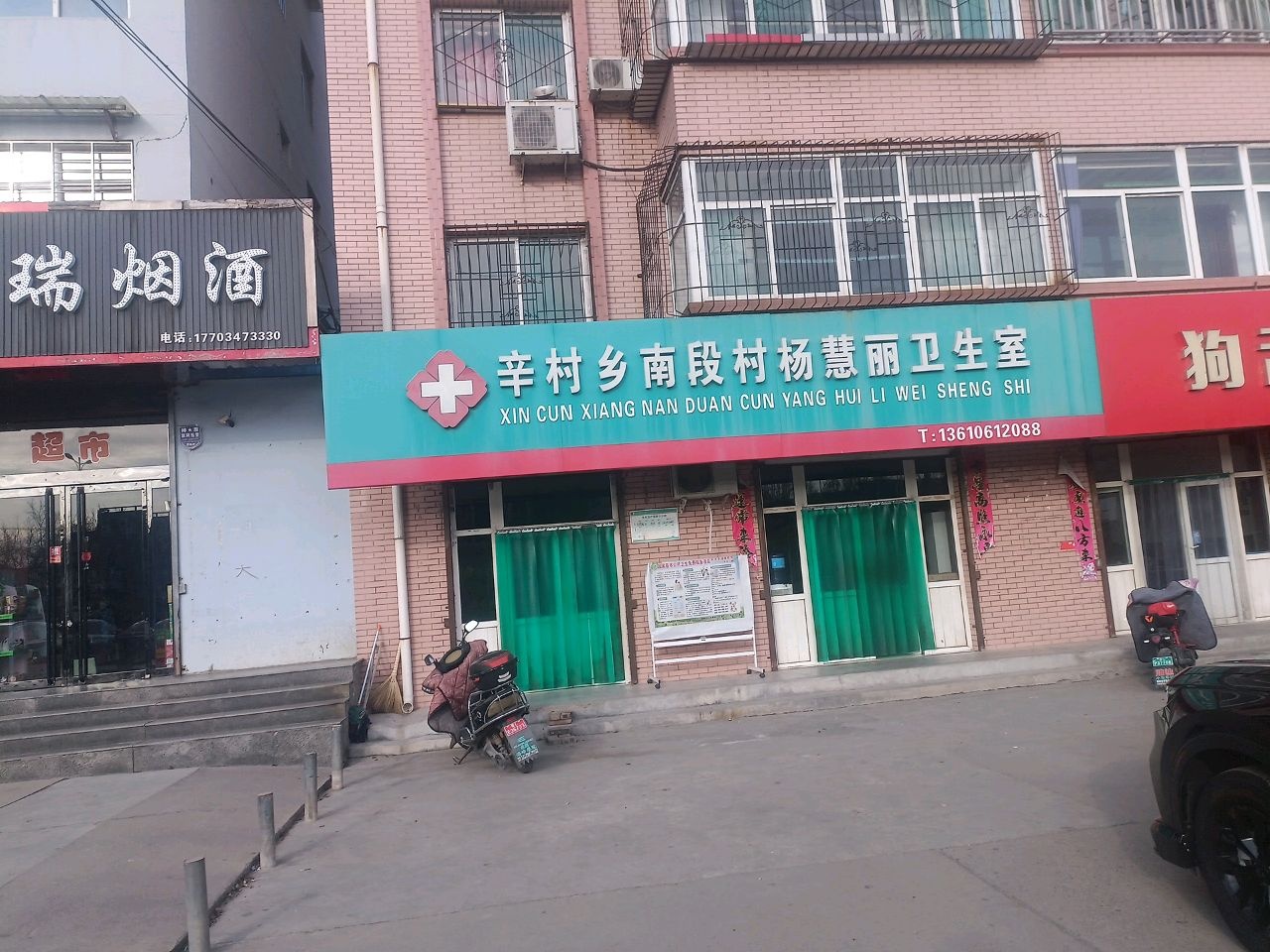 狗舌头家常菜(睿祥佳园店)