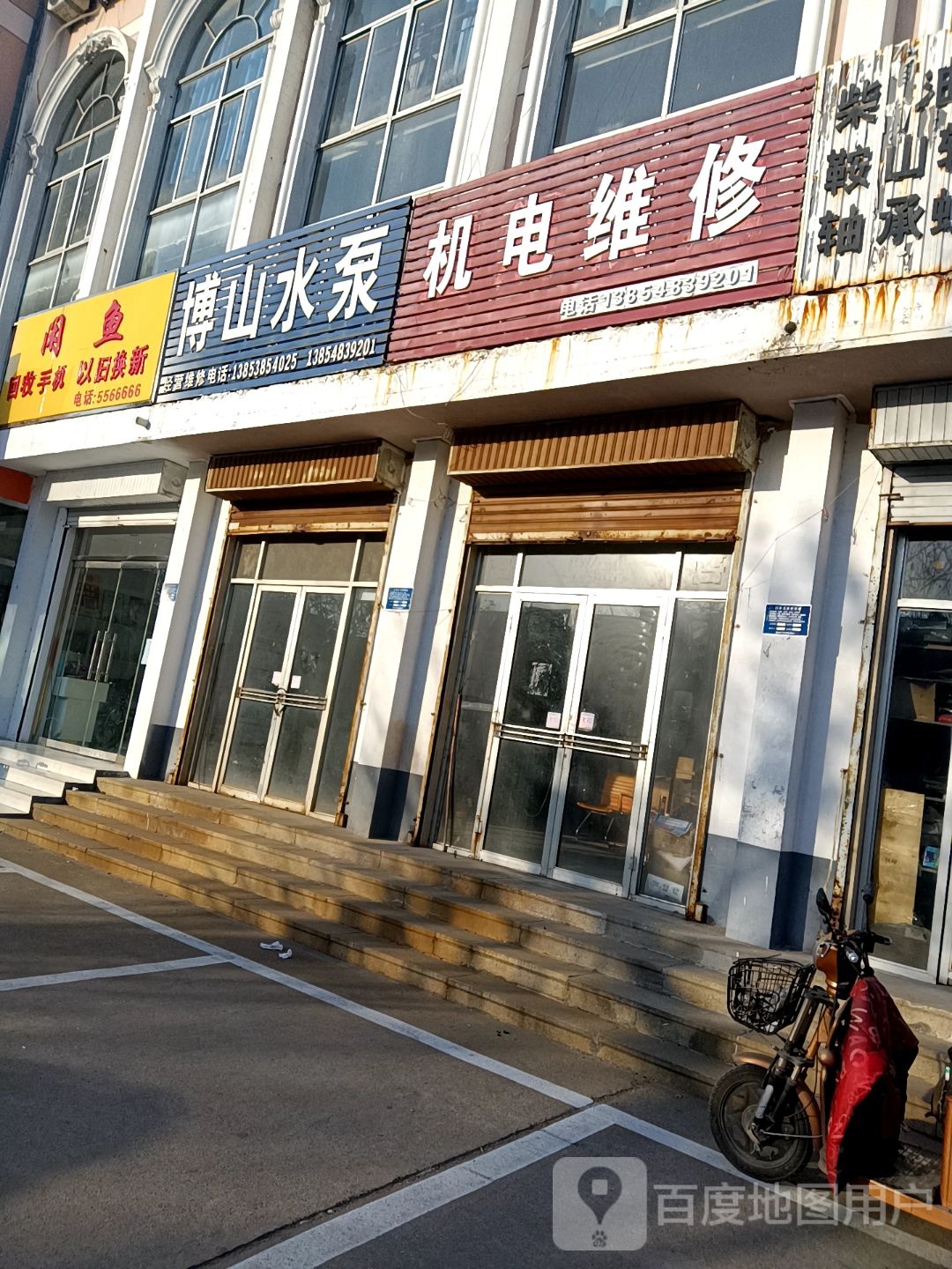 闲鱼回收店手机以旧换新