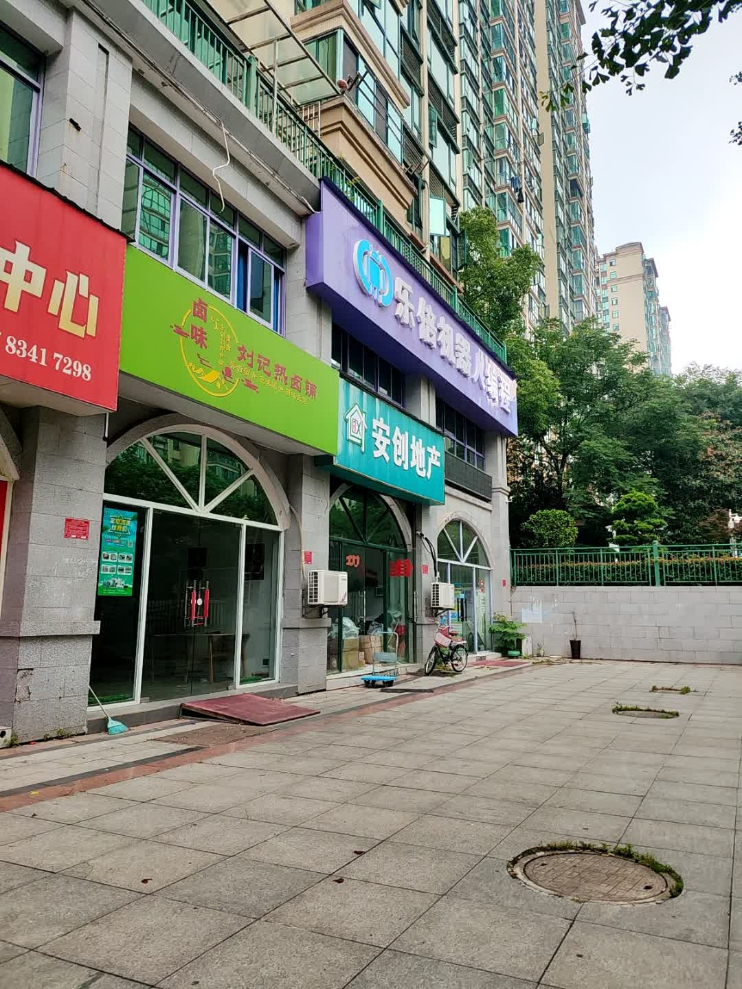 刘记清真牛肉粉(捌海·常德公馆店)