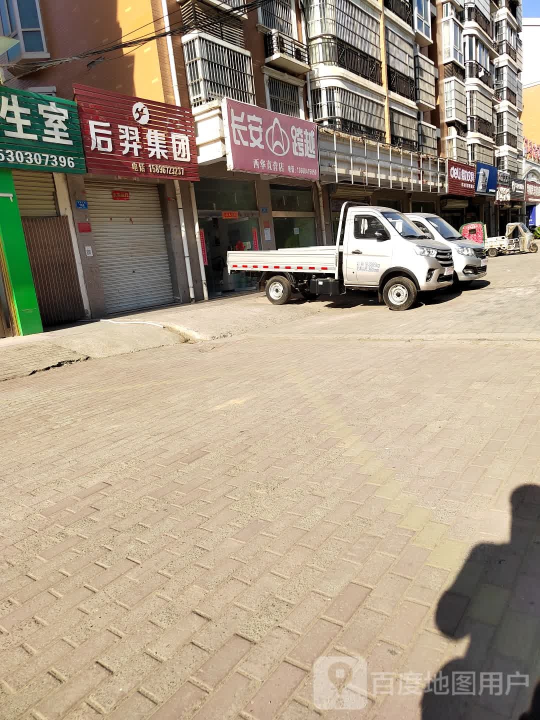 西华县得力文具(迎宾大道店)