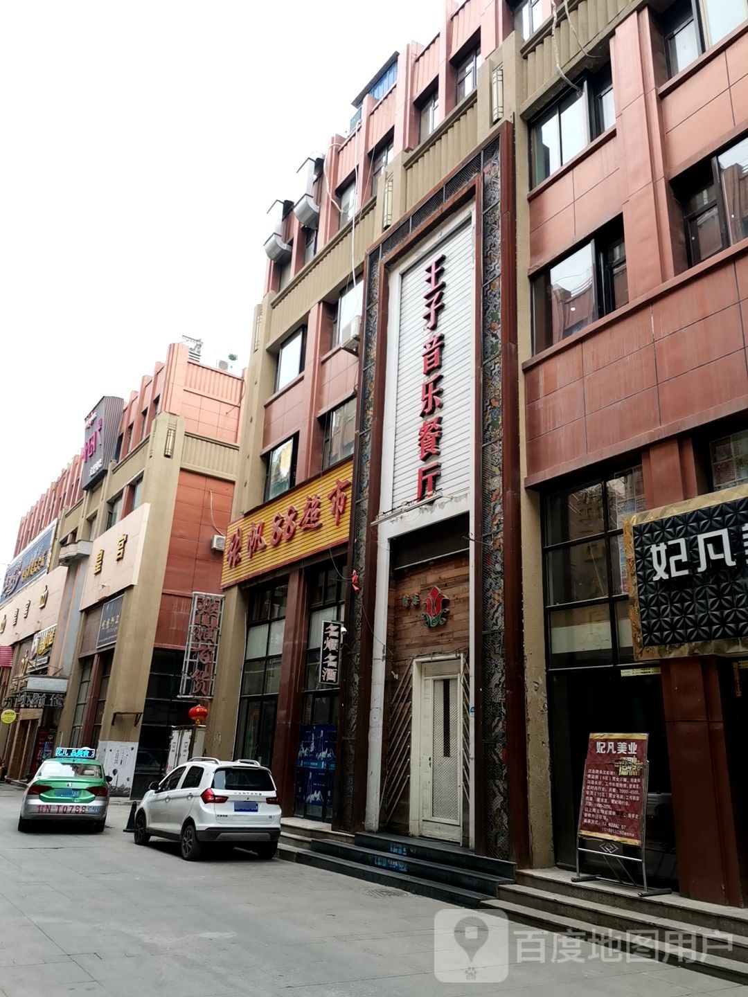 张帆88超市