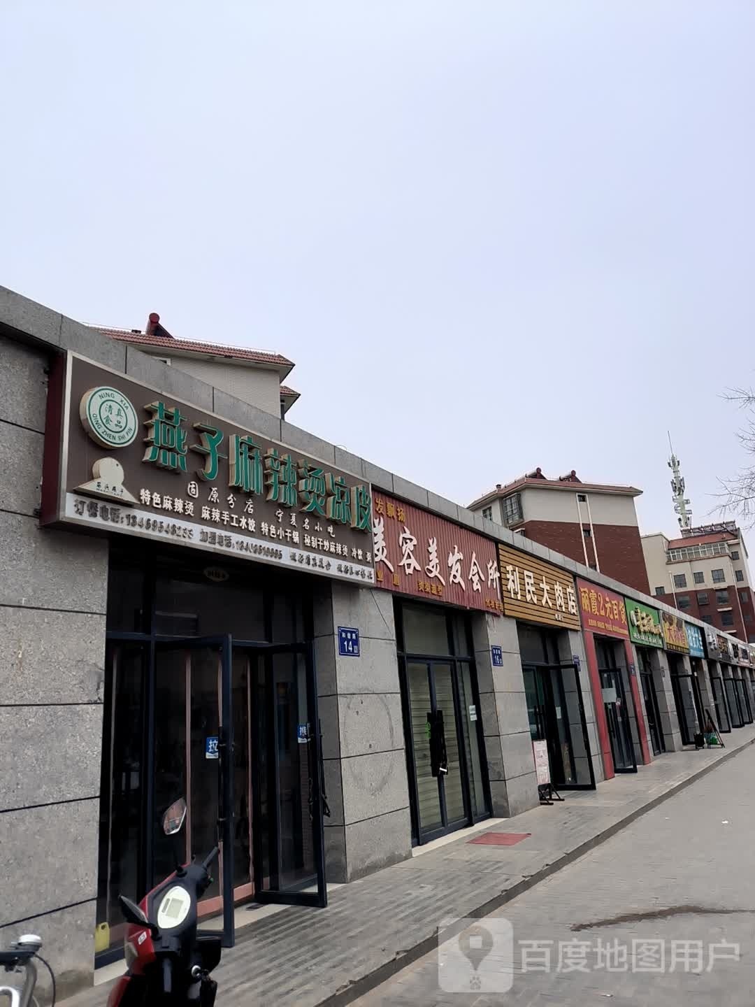 李霞2元百货