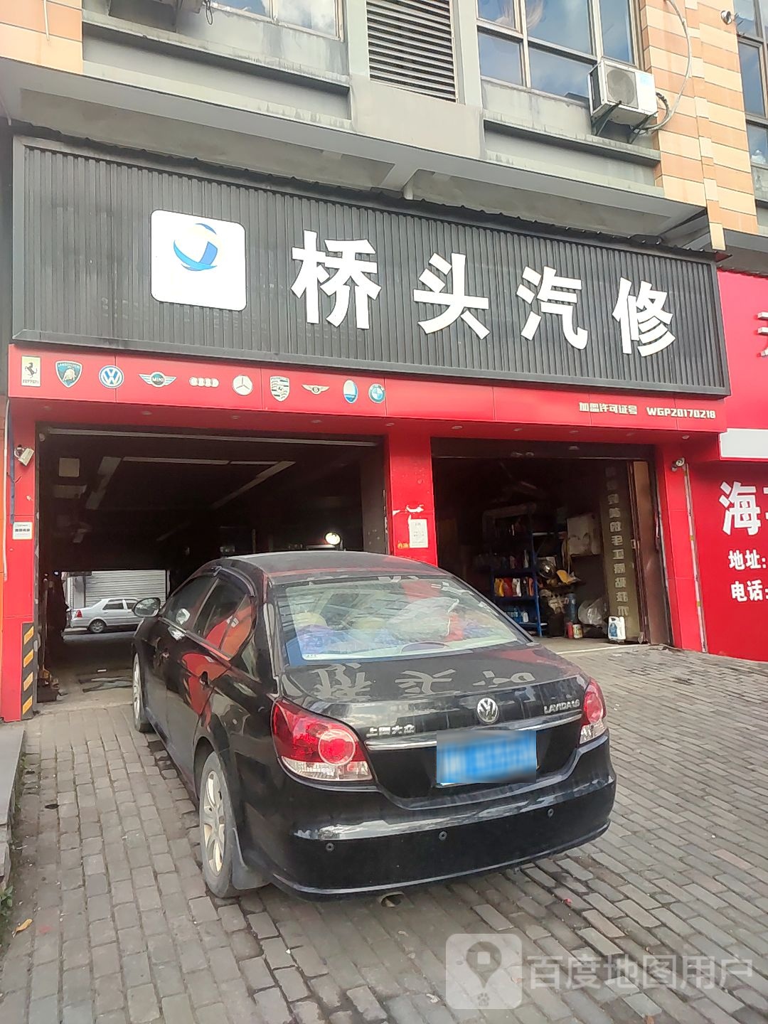 桥头汽修