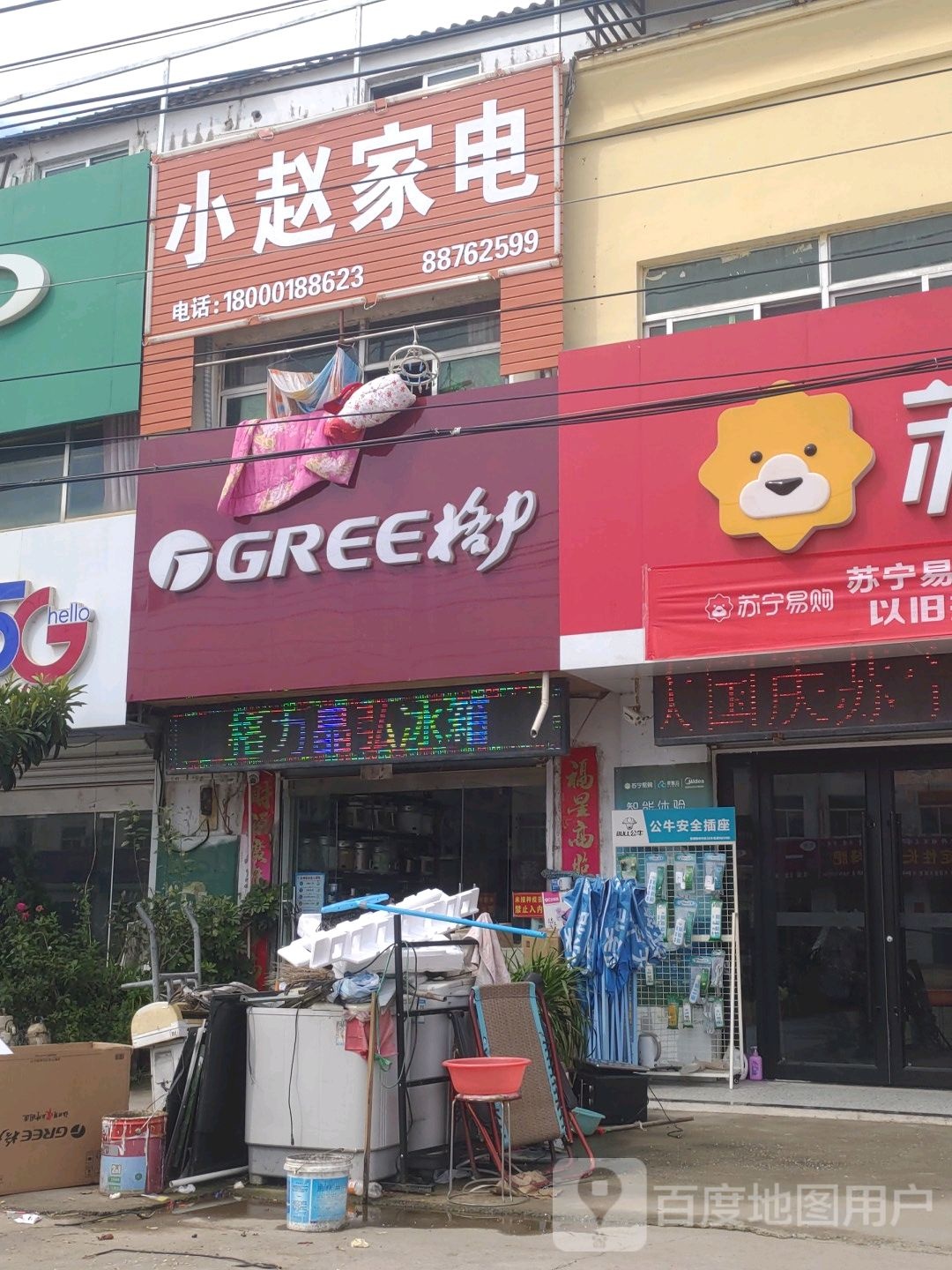 小兆佳电城