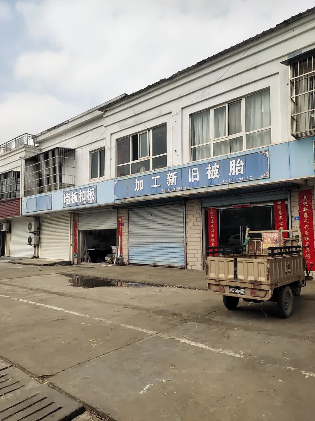 加工新旧被胎