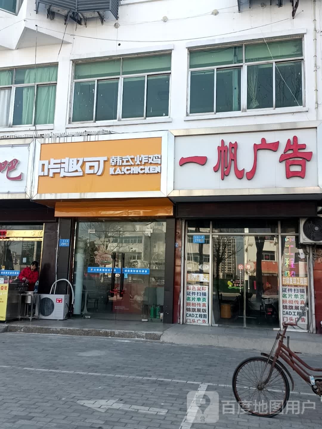 咔趣可韩试炸鸡(人民中路店)