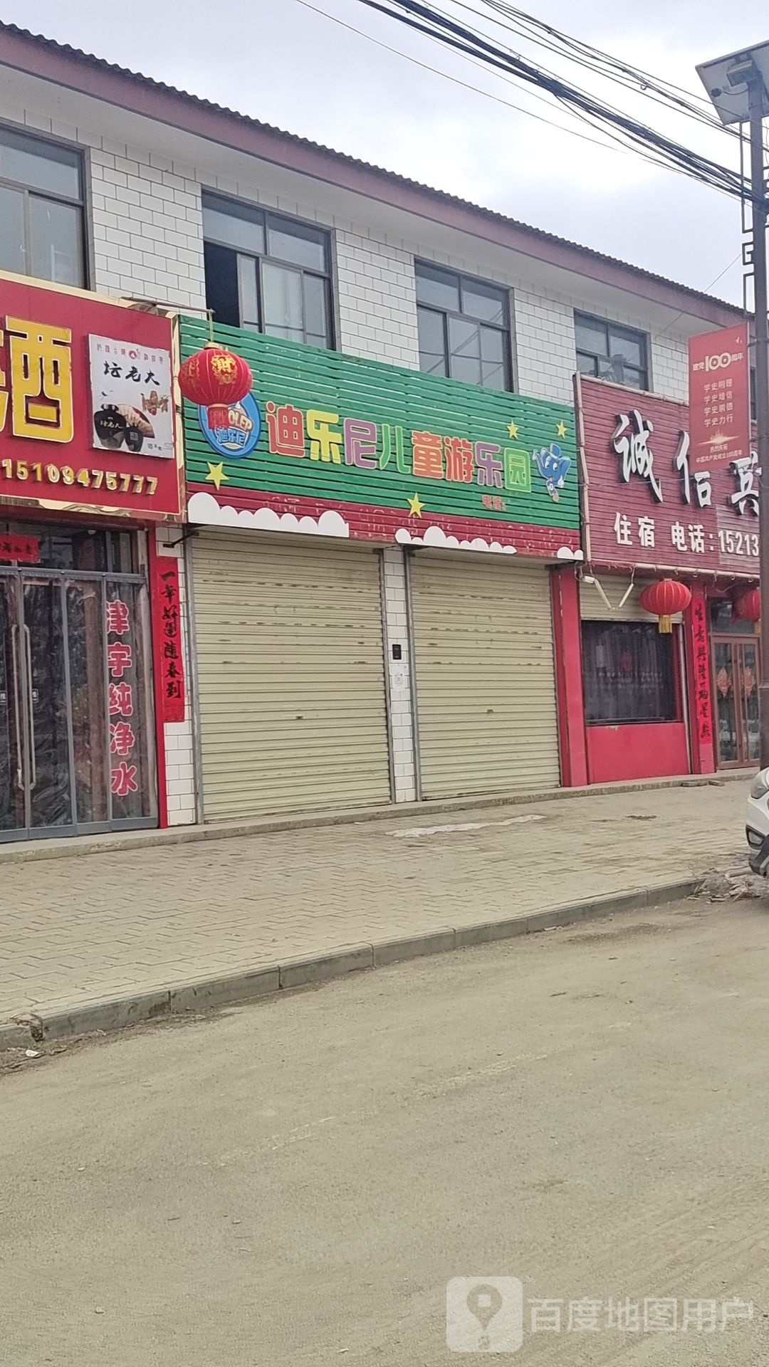 迪乐尼儿童游le园