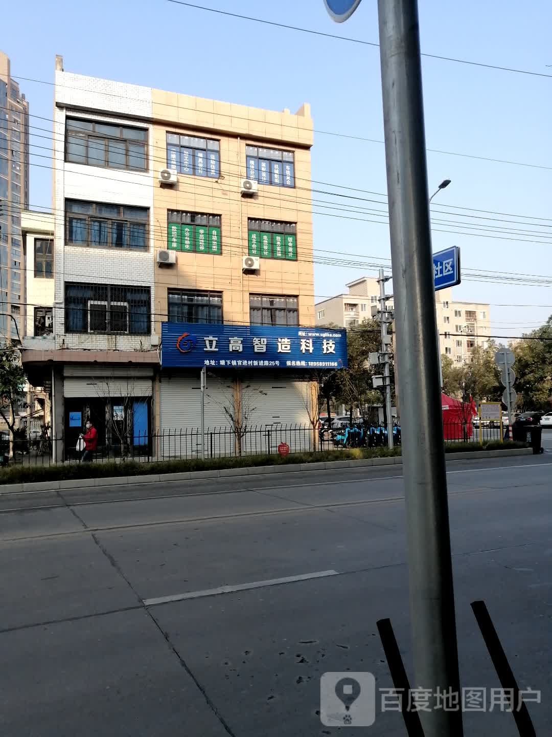 立高职业培训(塘下校区)
