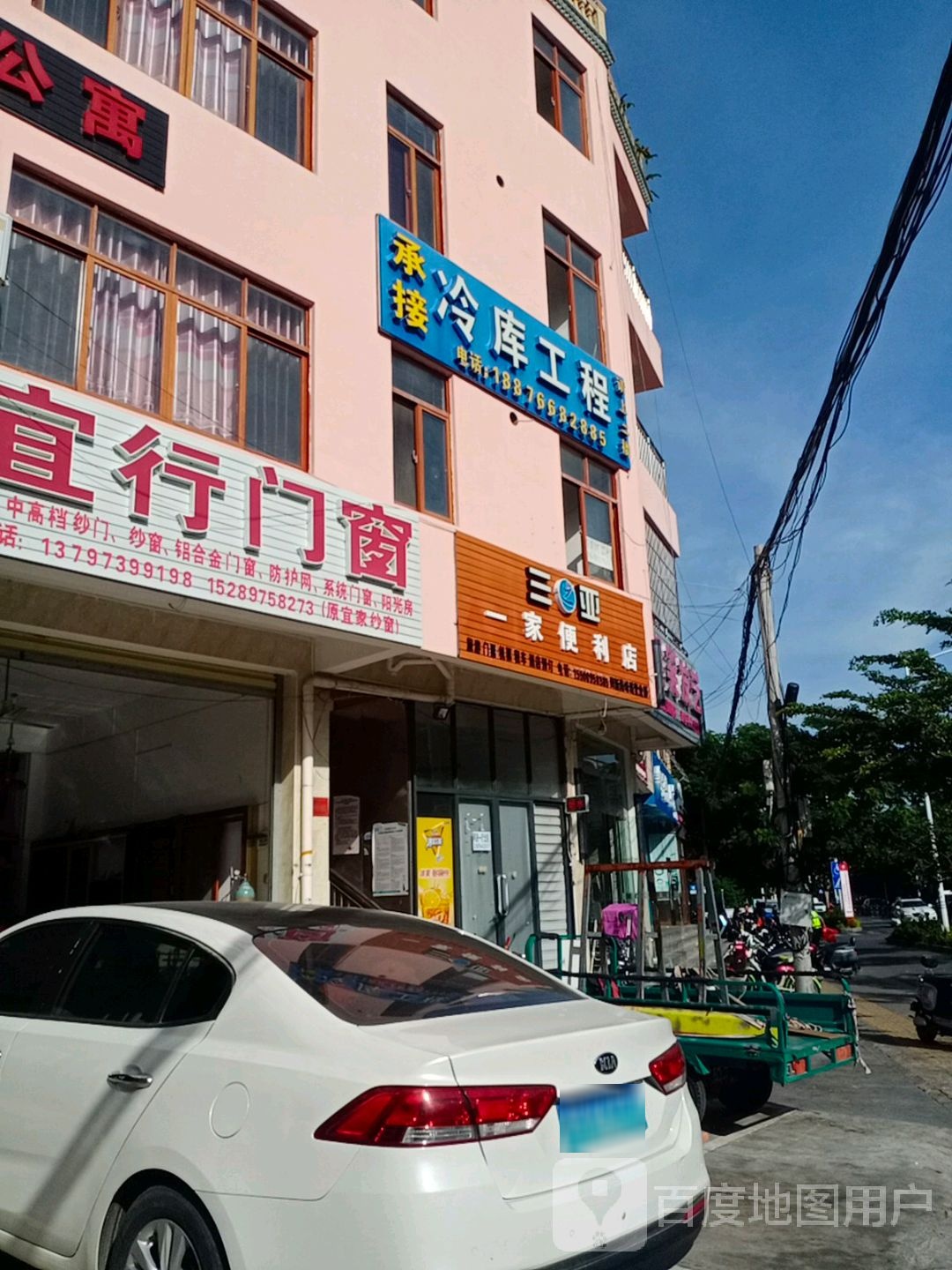 三亚一家便利店(回新路店)