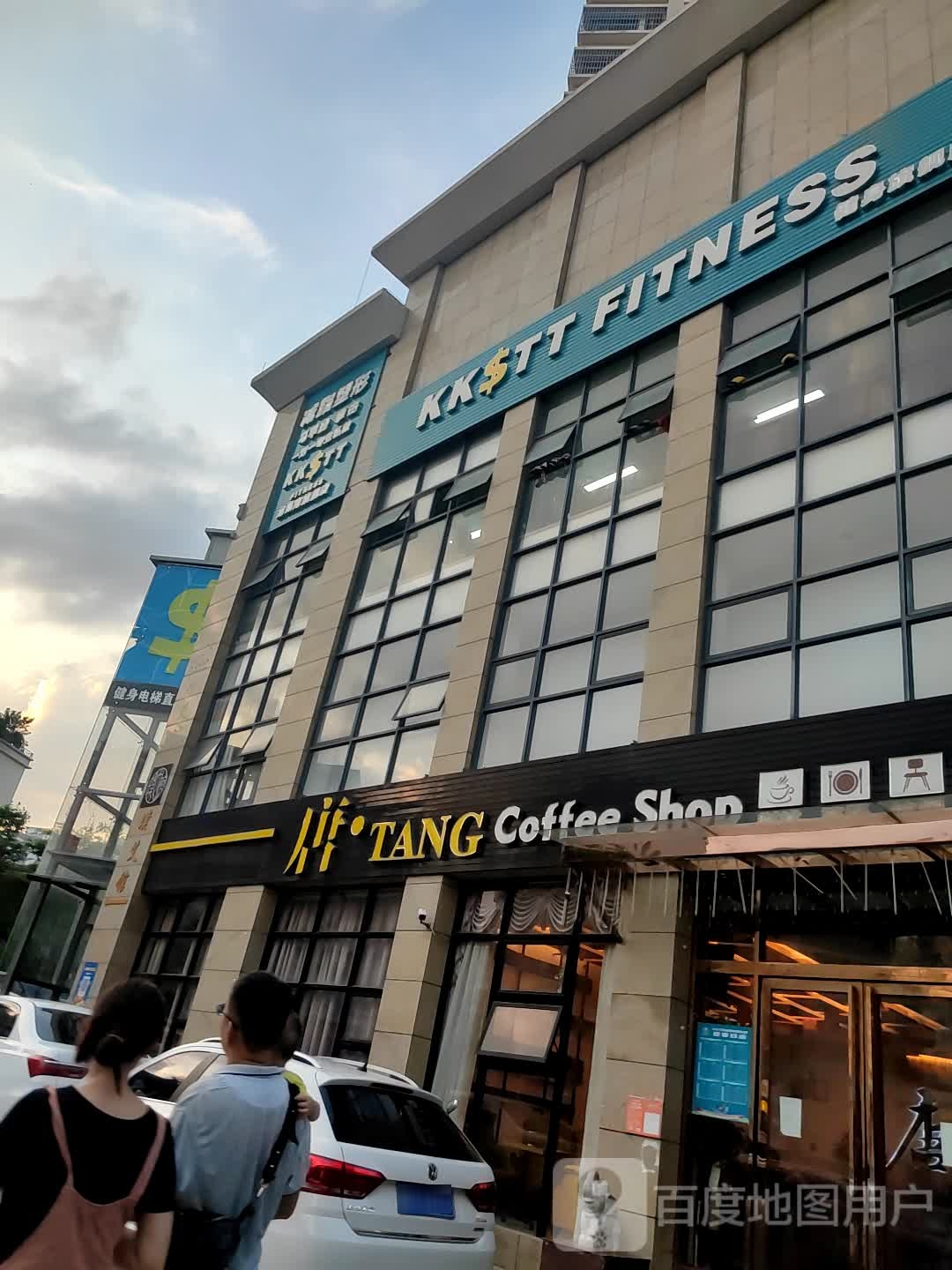 KK$TT FITNESS健身(龙昆南旗舰店)