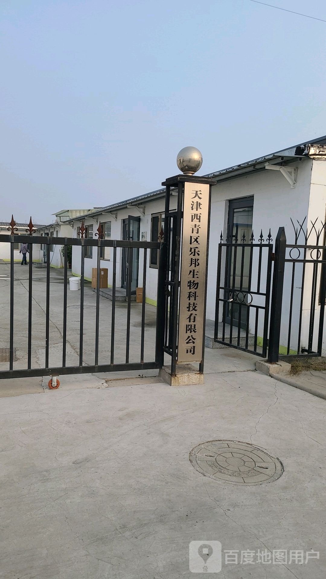 天津西青区乐邦生物科技有限公司