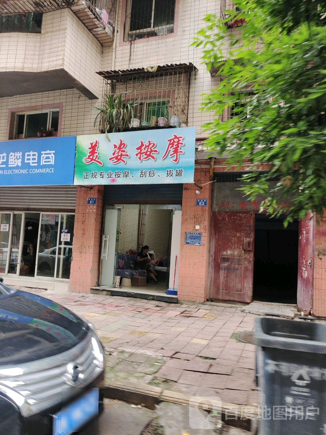 天姿按摩浴室
