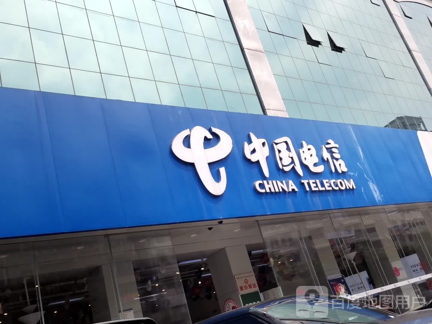 中国电信(5G)