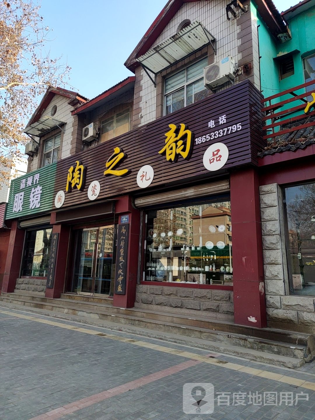 清视界眼镜