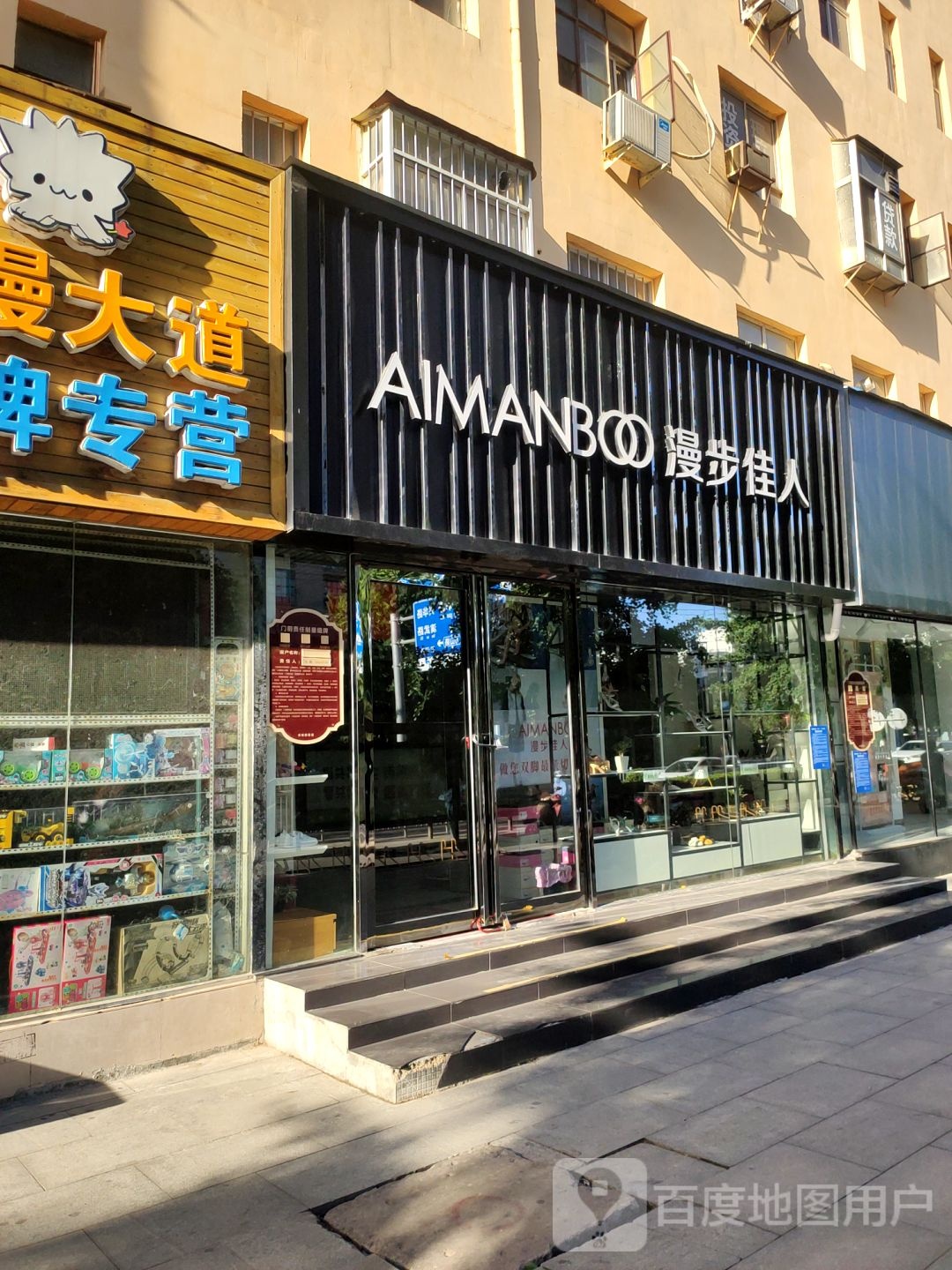 荥阳市漫步佳人(索河路店)