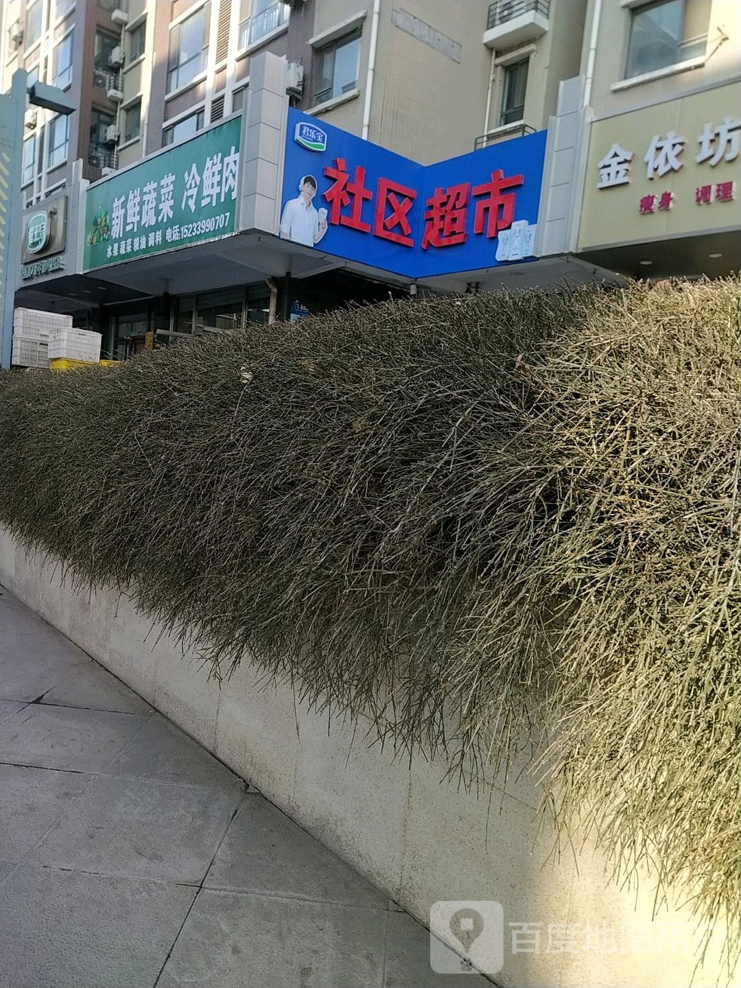 社区超市