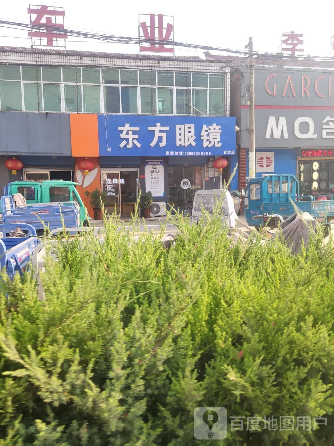 东方眼睛(官墩店)