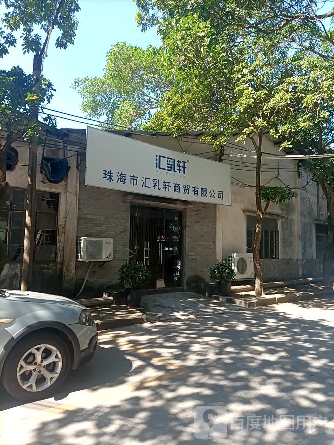 珠海市汇乳轩汽修补胎搭电拖车救援