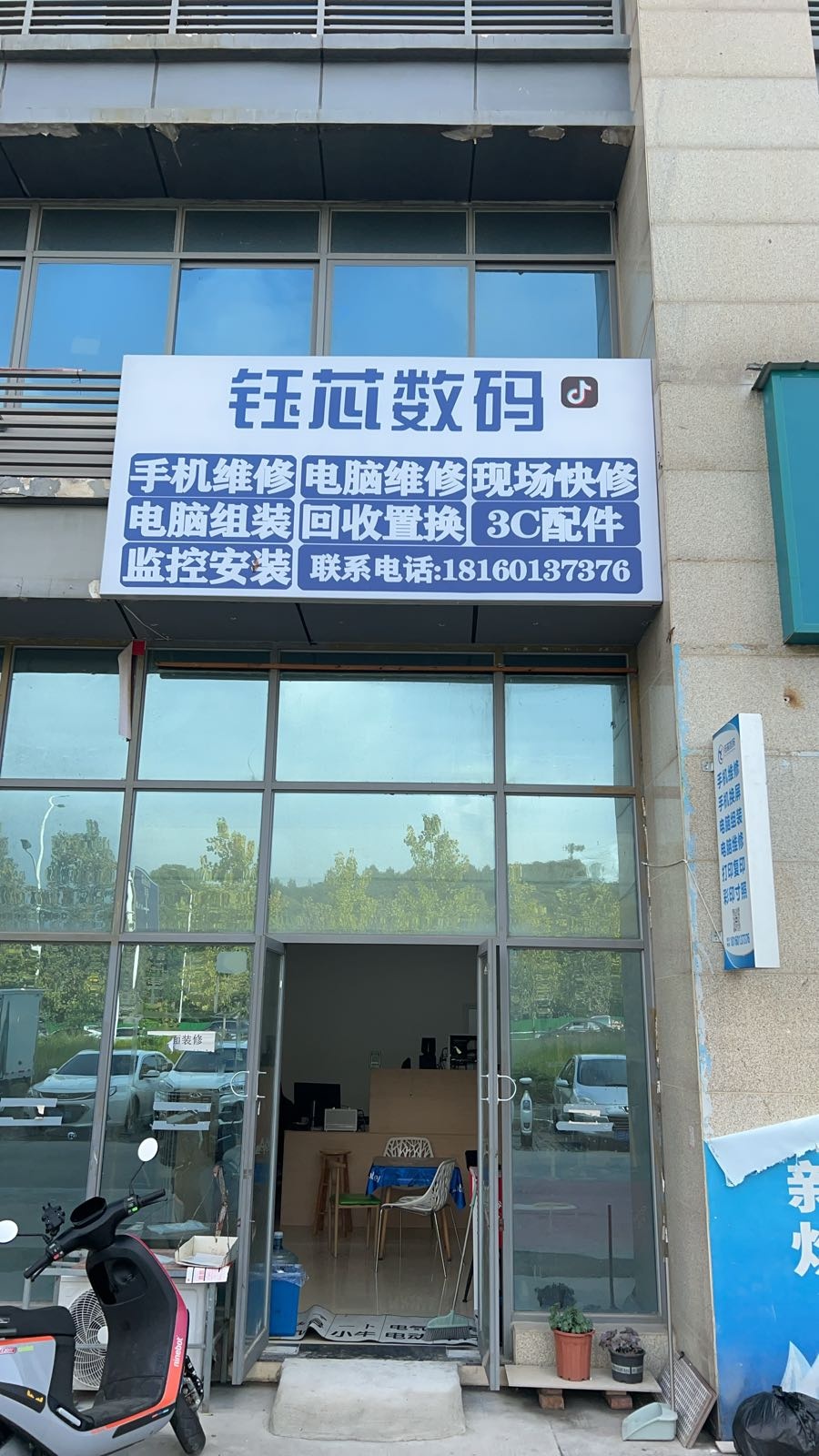 钰芯数码