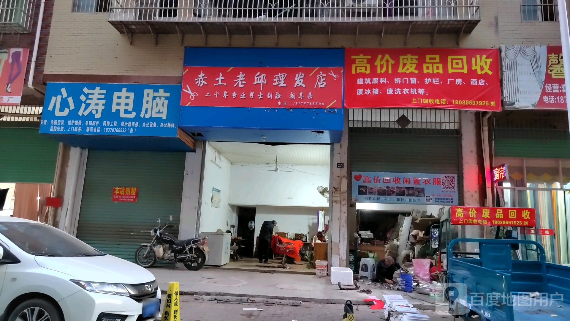 高价废品回收