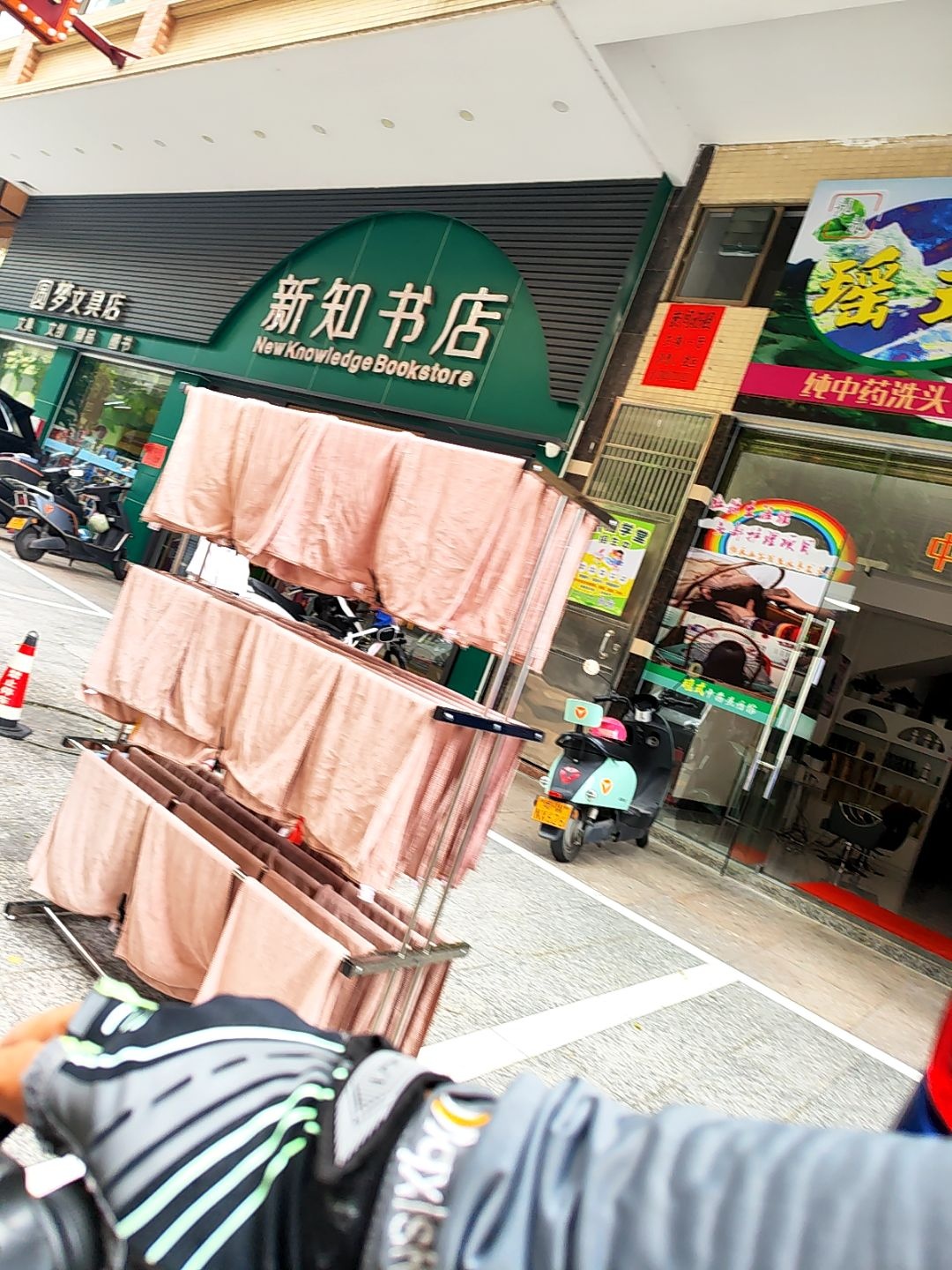 兰亭新知书店(泰基家园店)