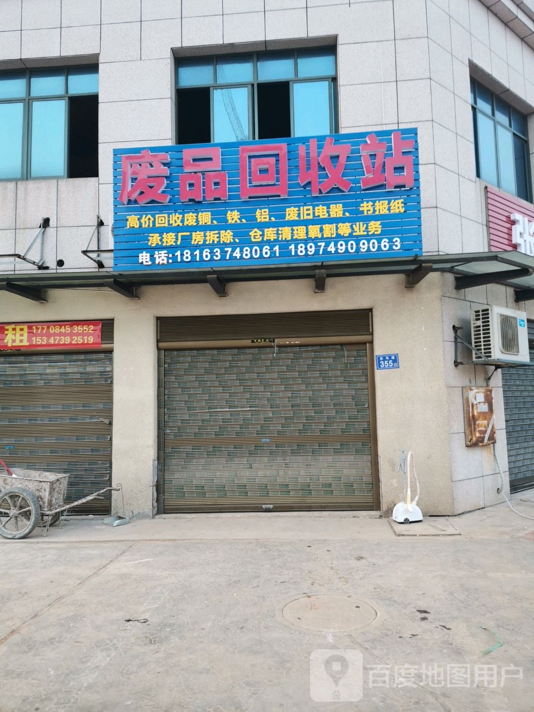 回收站