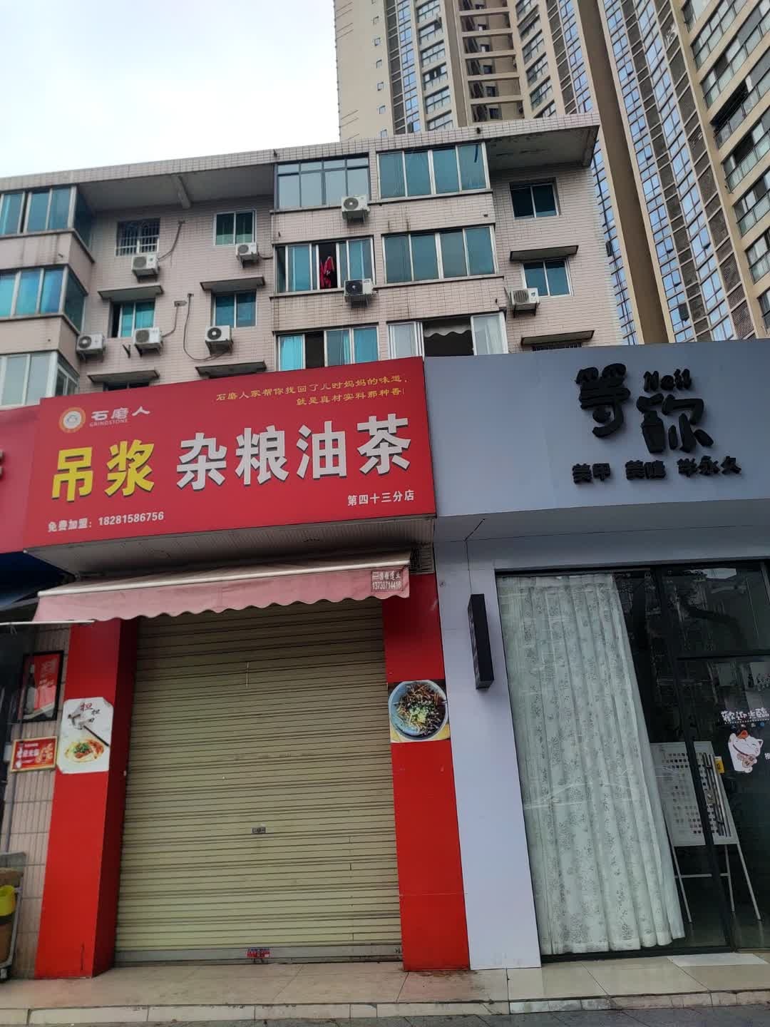 等你·美甲·美睫