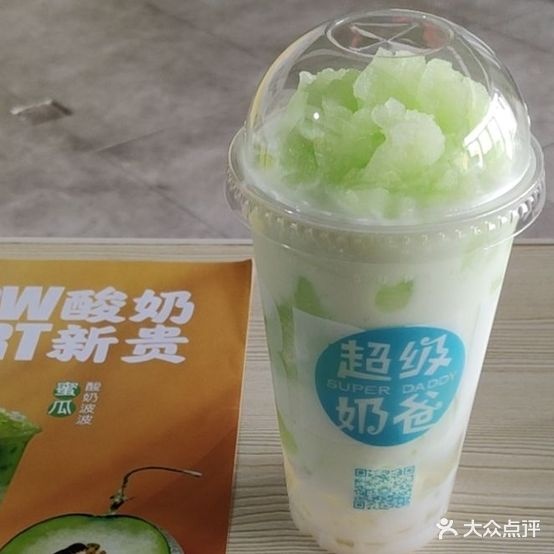 超级。爸(岸头佳园店)
