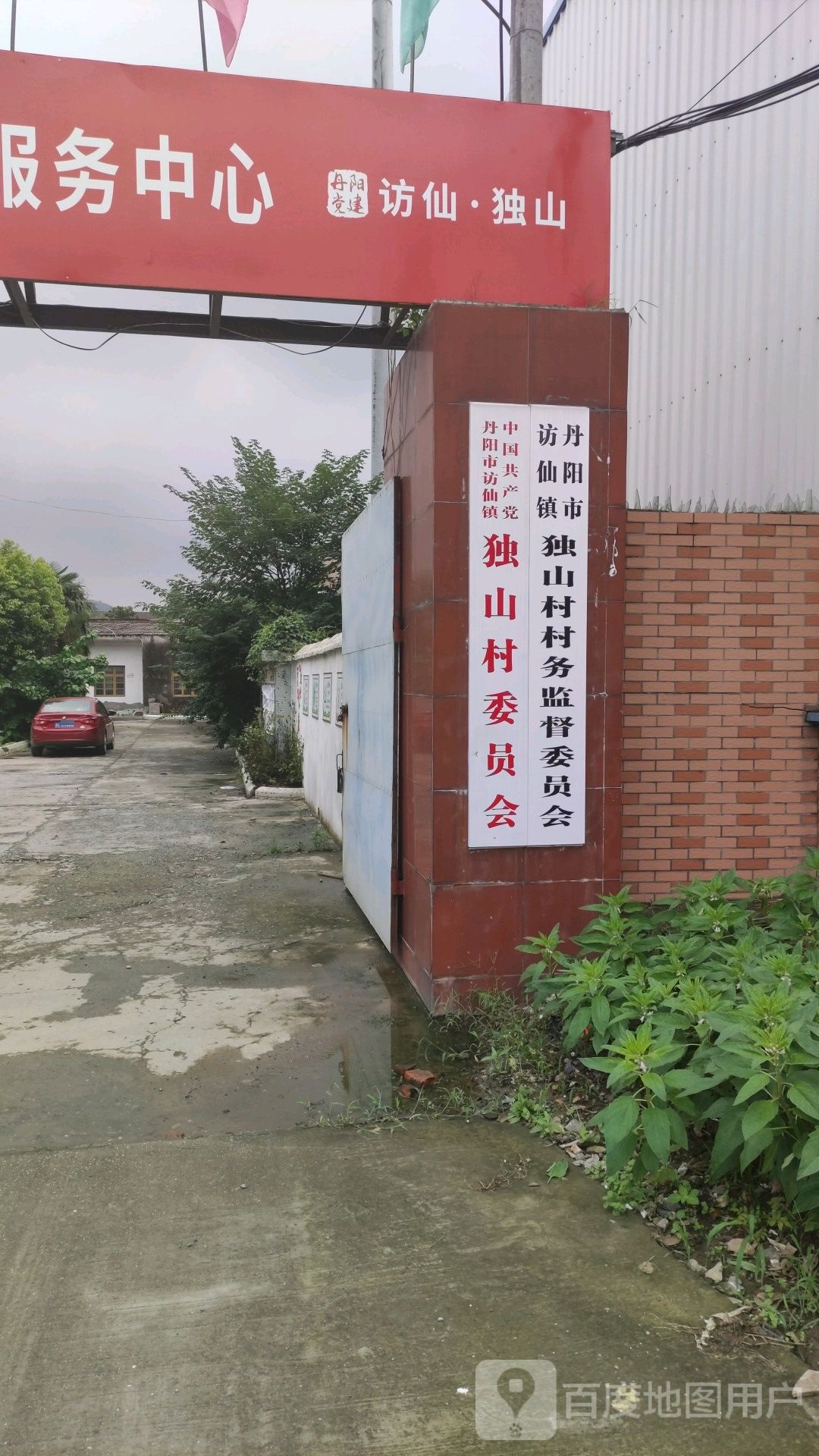 镇江市丹阳市独山路北50米