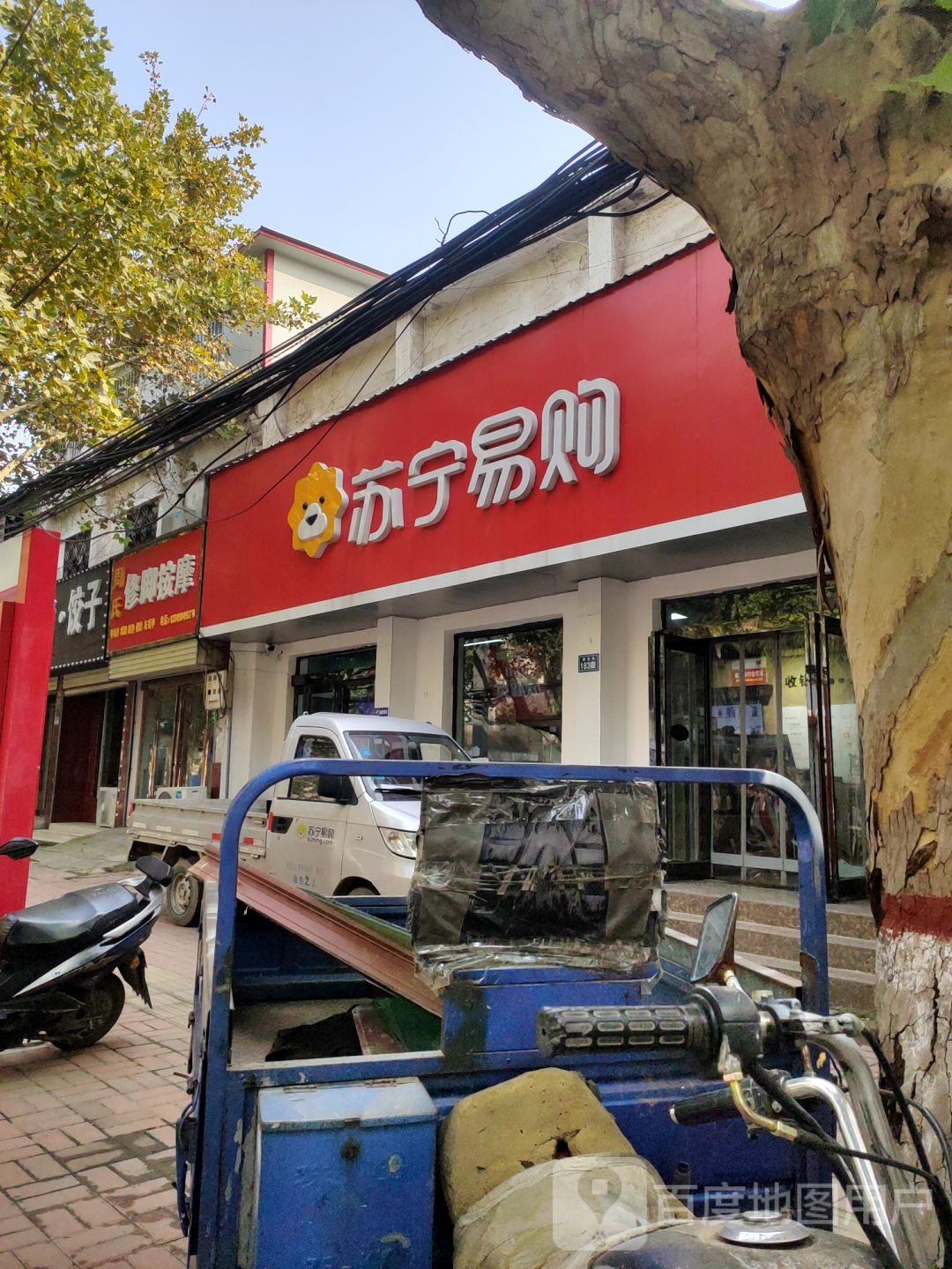 新郑市苏宁易购(解放路店)