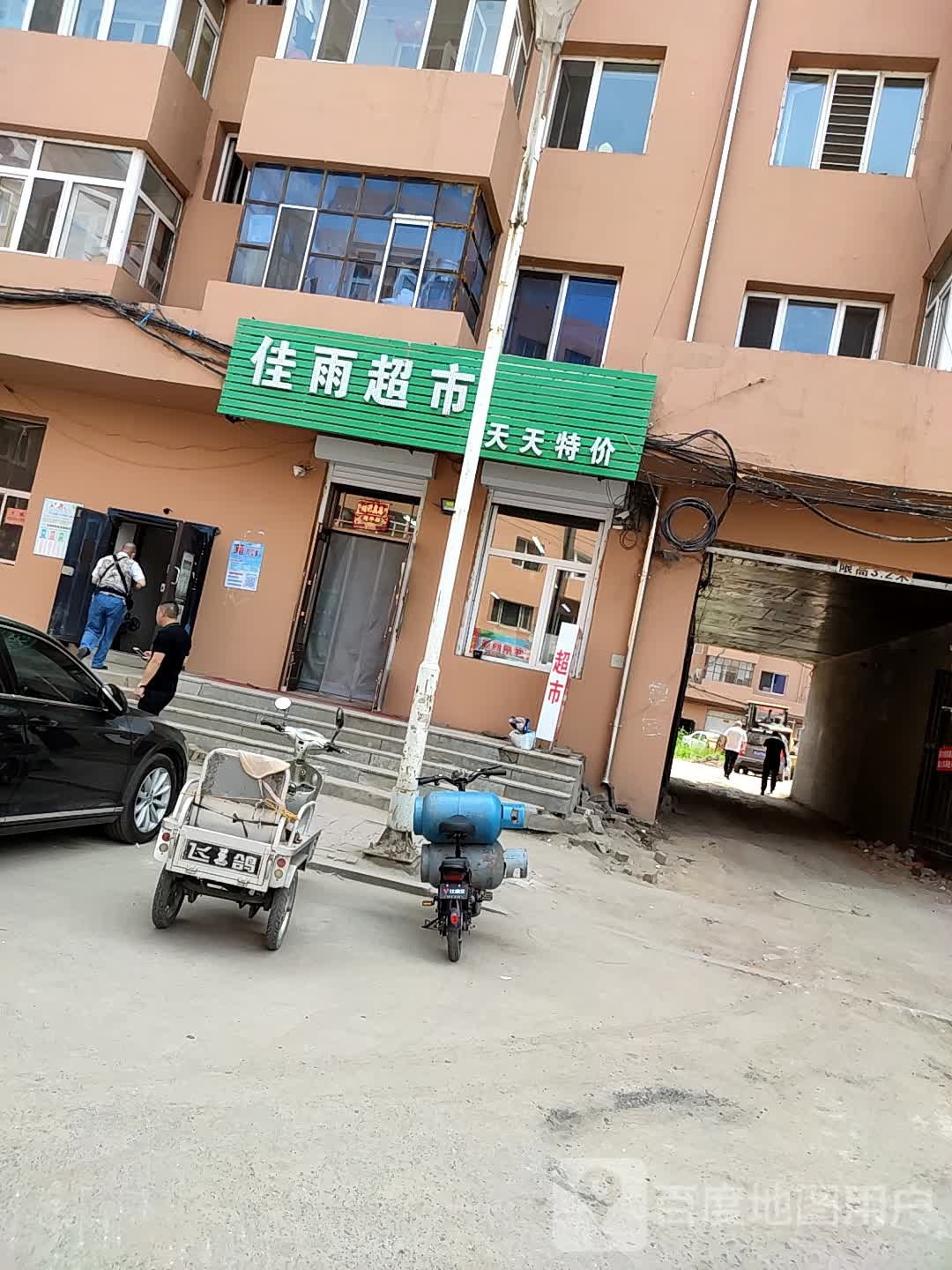 佳宇超市