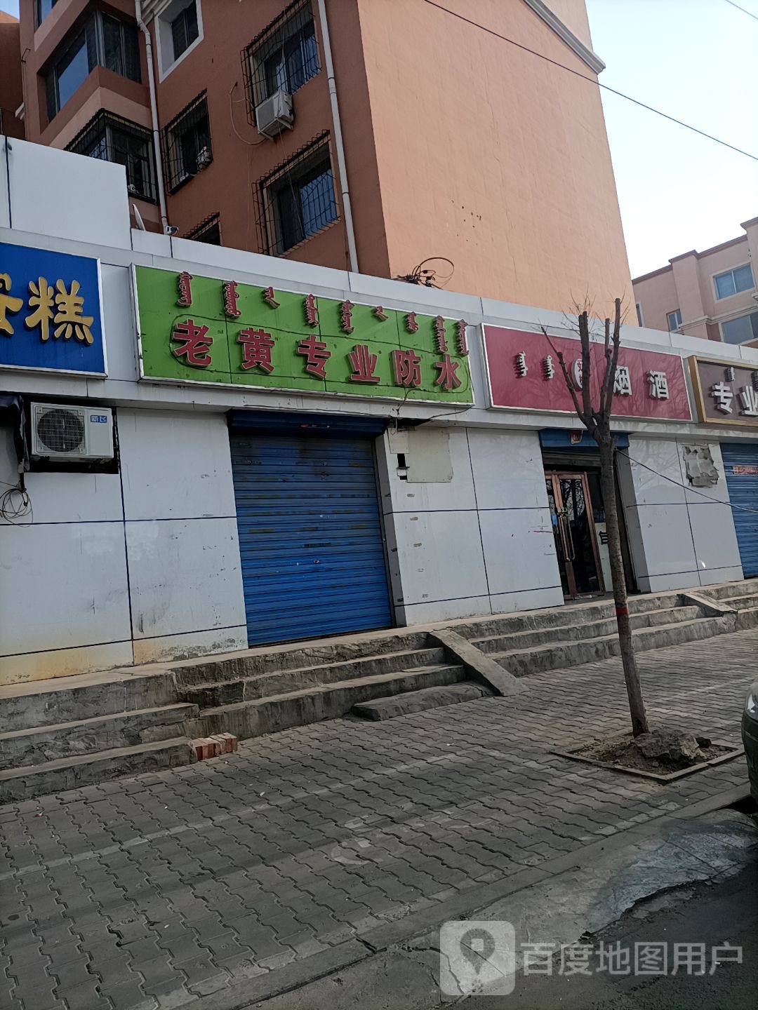 刘梅烟酒