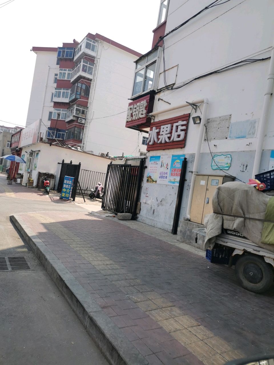 水果店