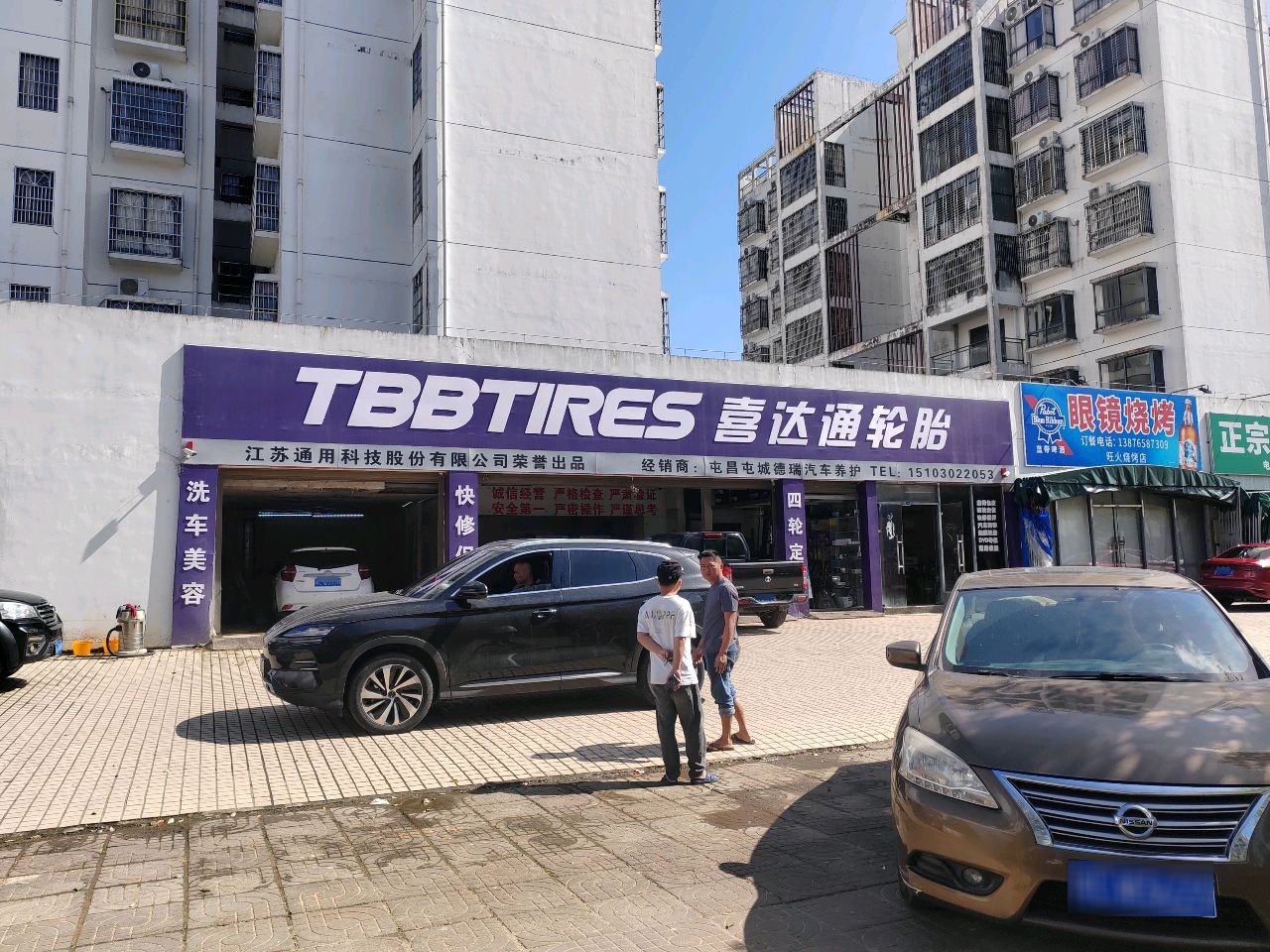 喜达通轮胎(环东一路店)