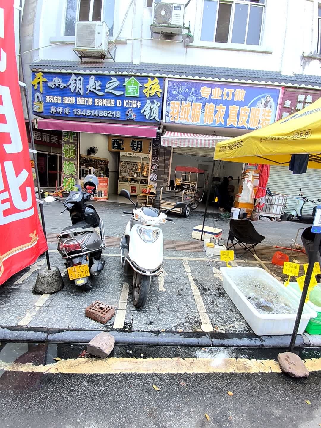 钥匙之家