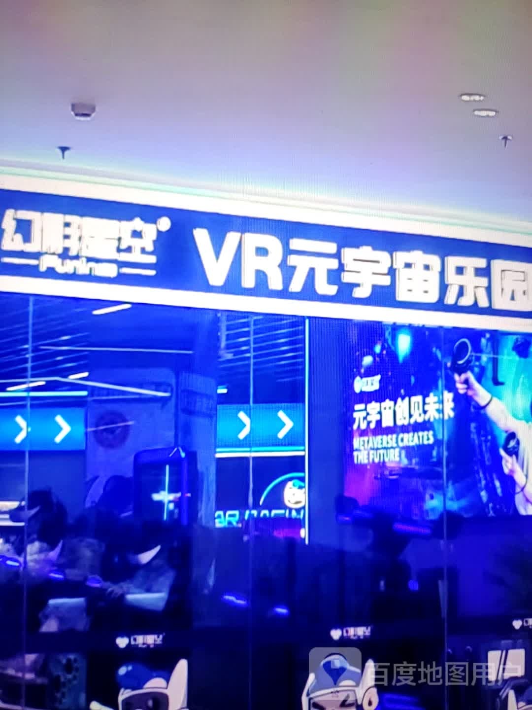 VR元宇宙星乐园