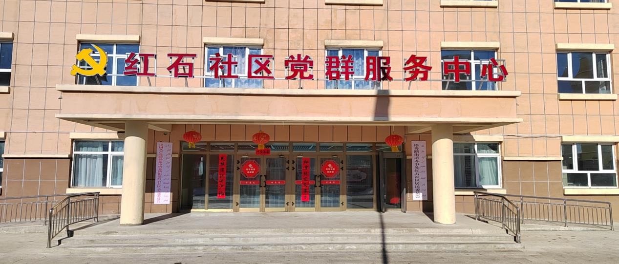 红石社区退役军人服务站