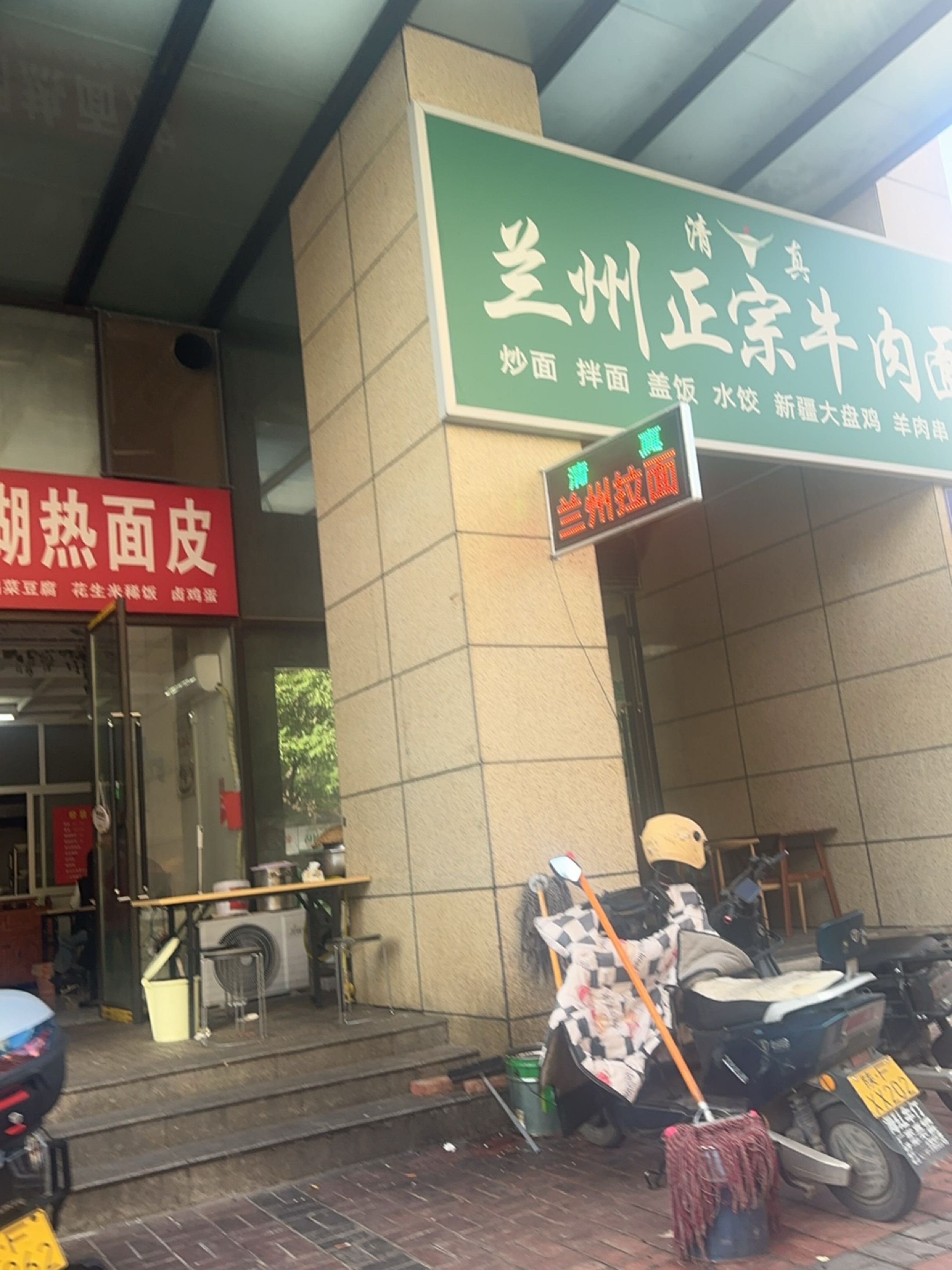 清真兰州正宗牛肉面