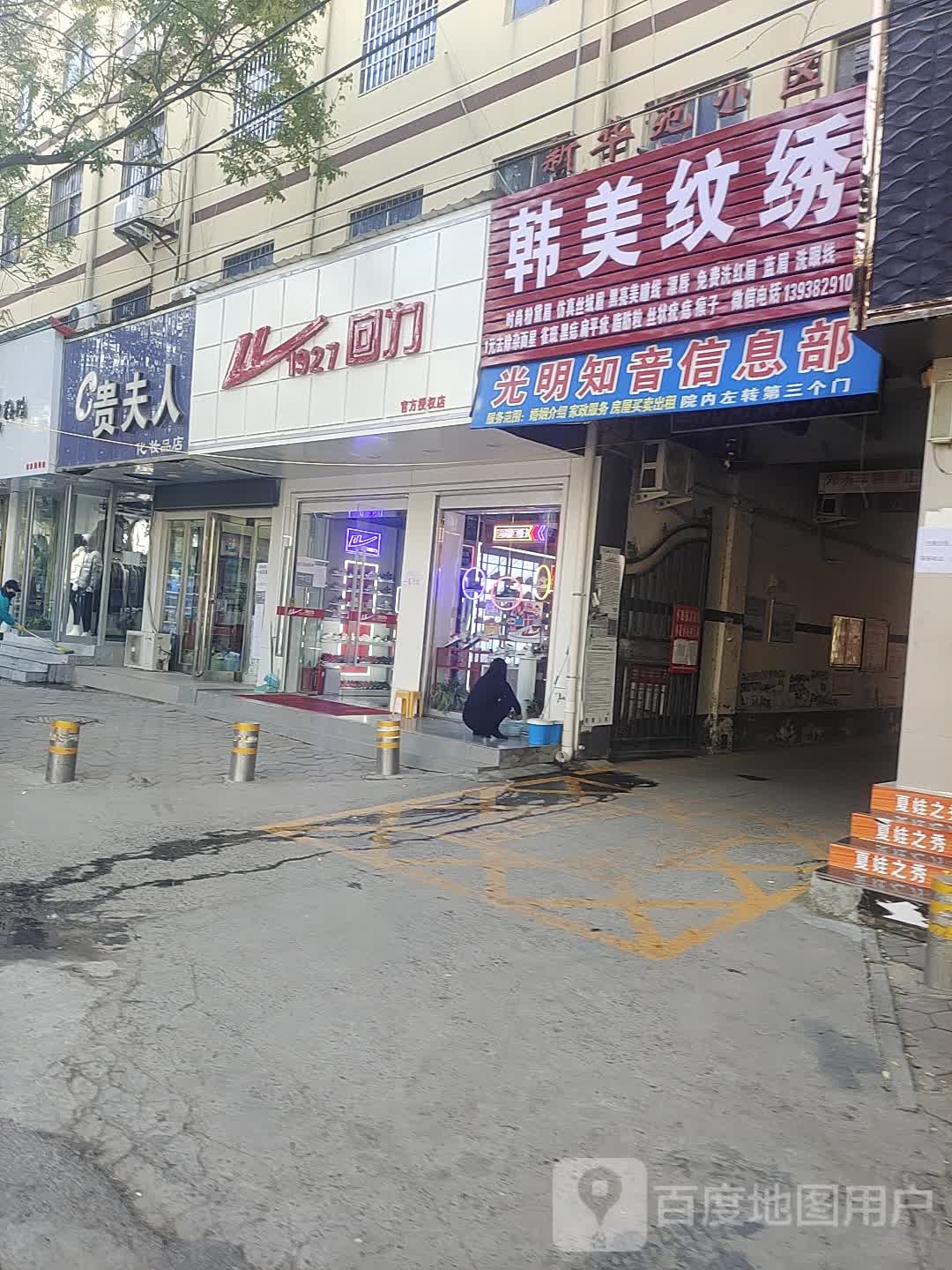 中牟县回力(青年西路店)